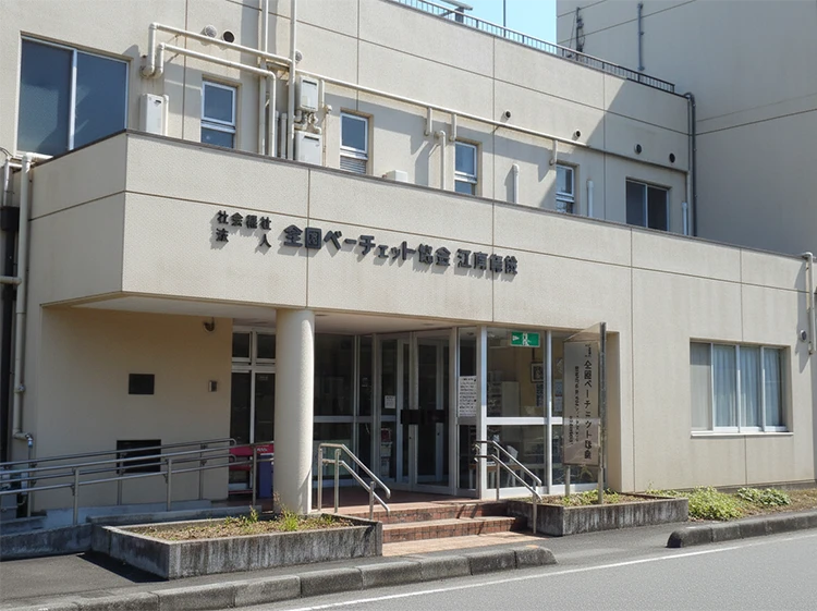 視覚障害者支援センター熊谷の施設外観